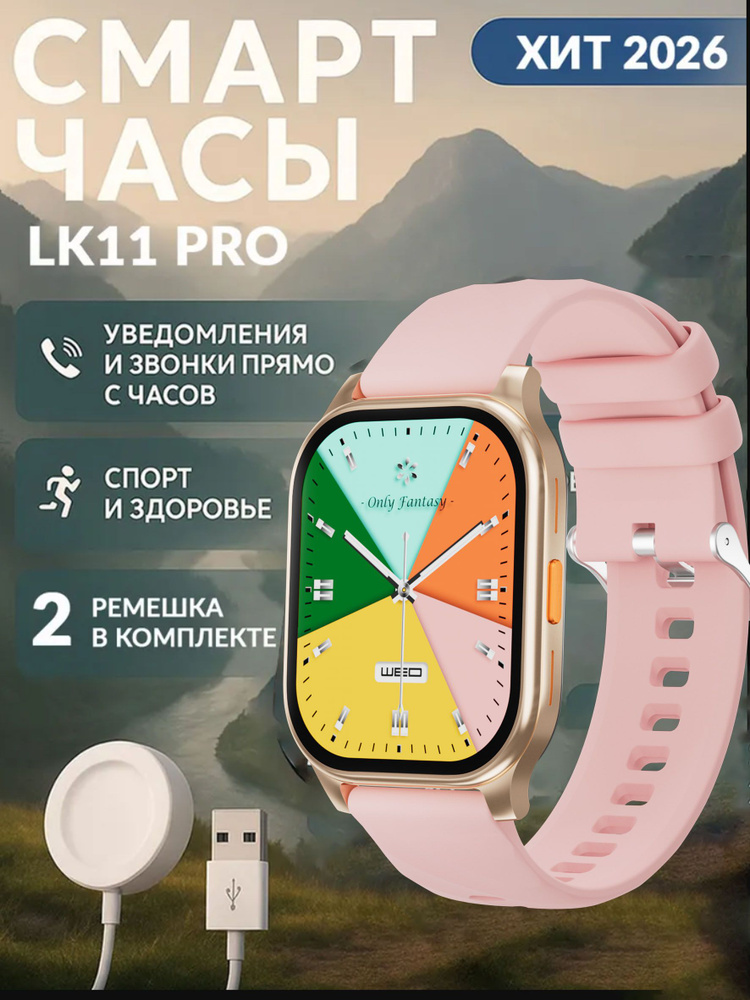 Смарт-часы #1
