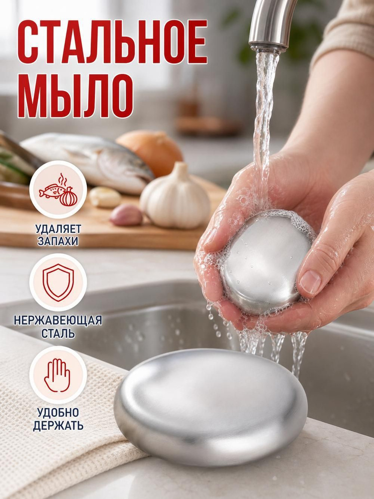Твердое мыло #1