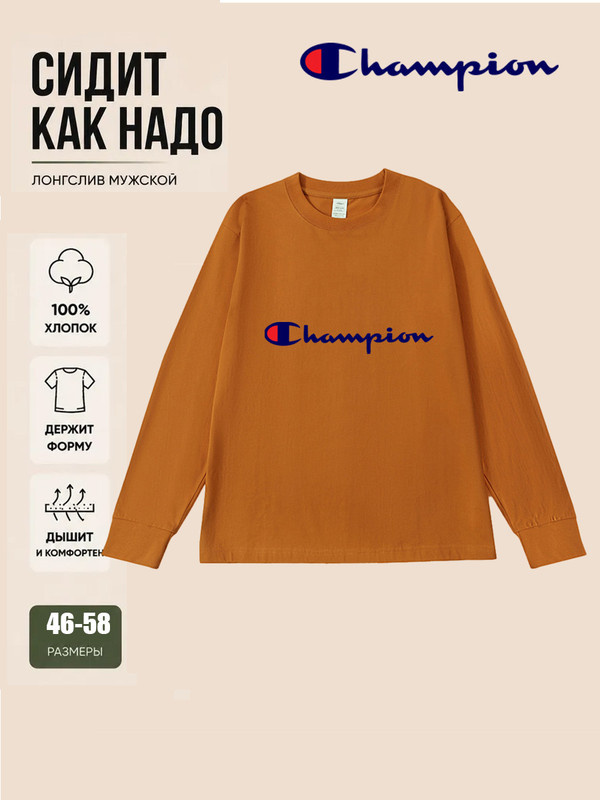 Лонгслив Champion #1