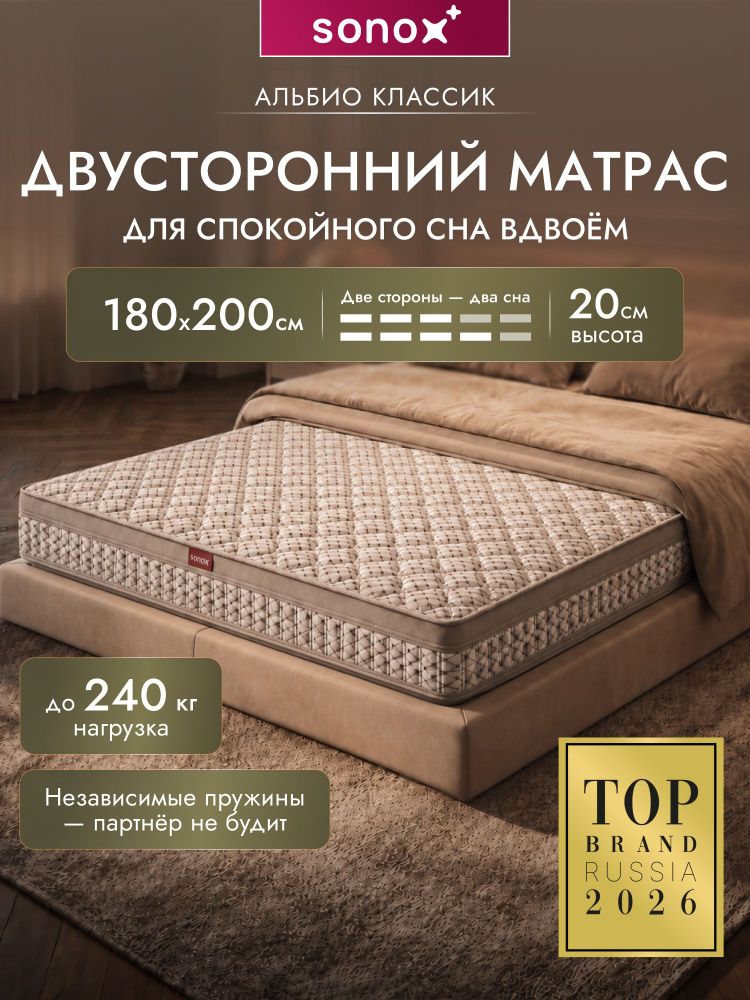 Матрас 180х200 АЛЬБИО Классик ортопедический, пружинный, средней жесткости #1