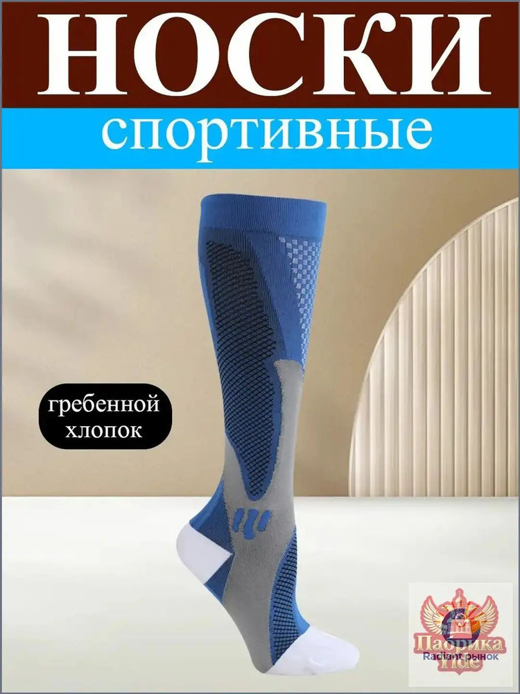 Гольфы мужские, 1 пара #1