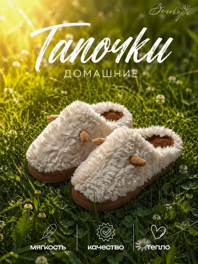 Тапочки IKEA #1