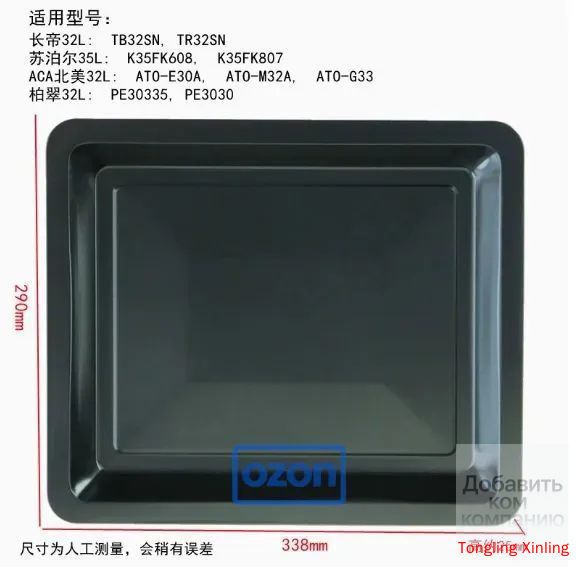 Противень #1