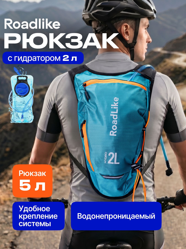 Рюкзак с гидратором эндуро 5 л, велорюкзак спортивный маленький #1