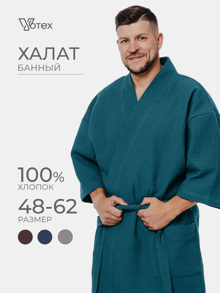 Халат Votex мужской #1