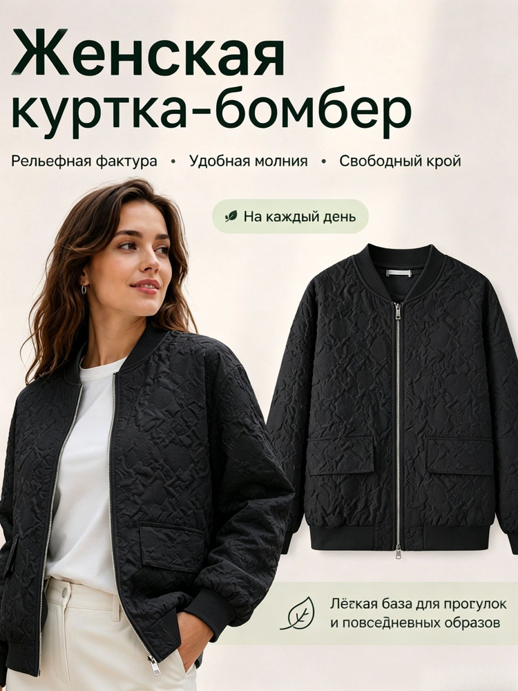 Куртка #1