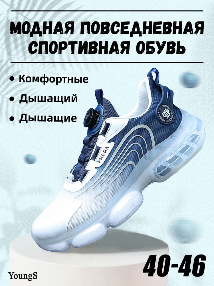 Кроссовки YOUNGS спортивные с быстрой шнуровкой #1