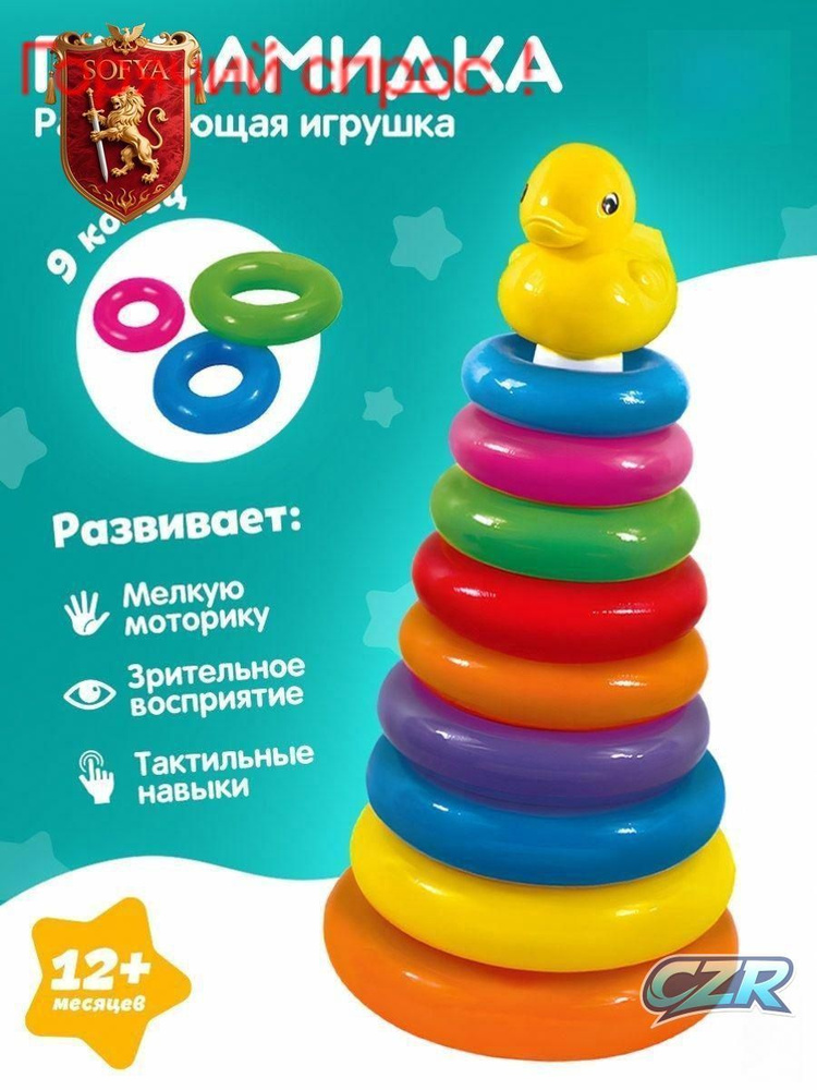 Пирамидка #1