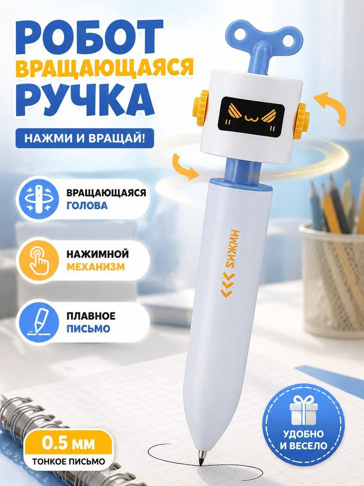  Ручка Гелевая #1