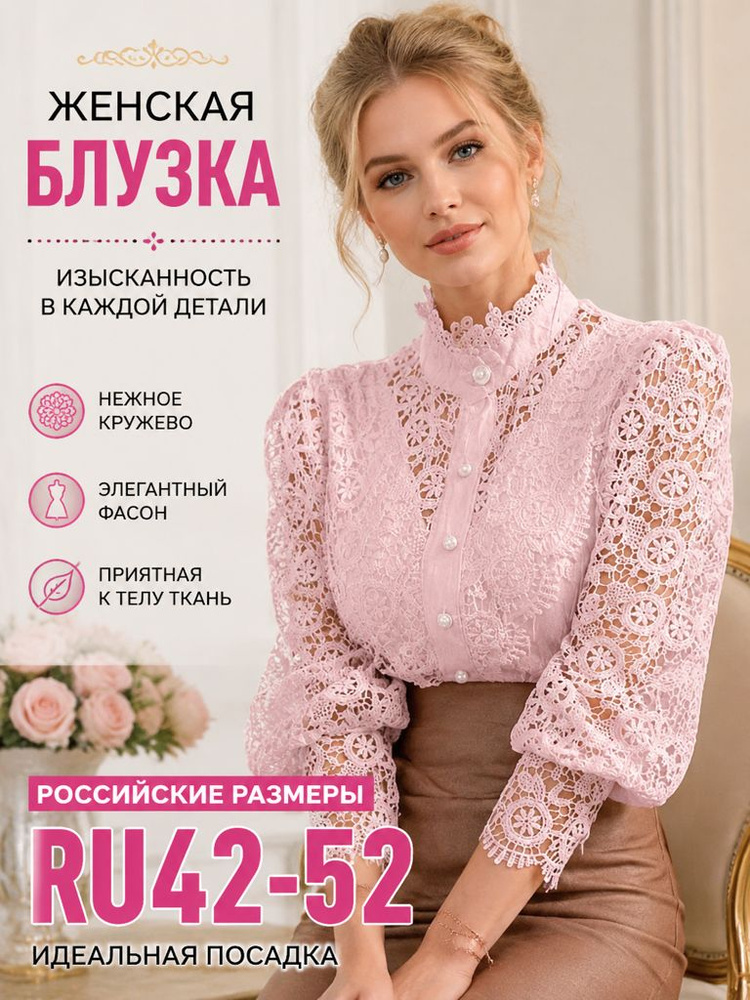 Рубашка #1
