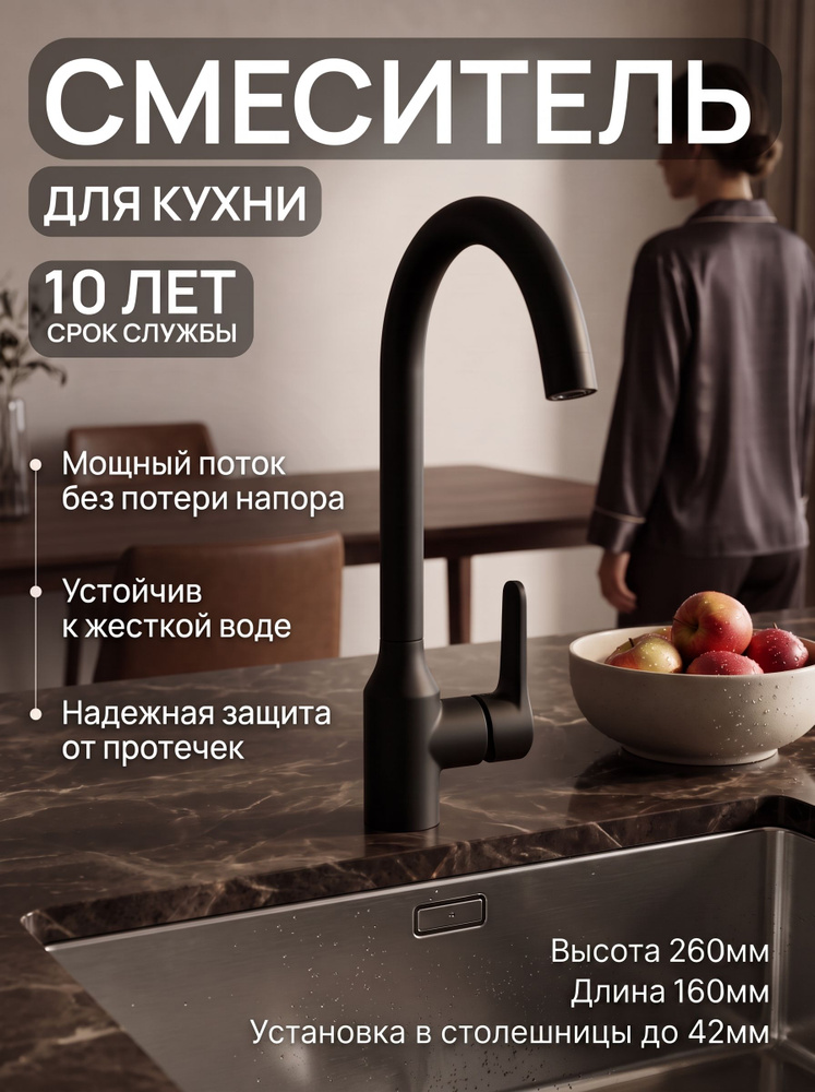 Смеситель для кухни с высоким поворотным изливом, кран для раковины и мойки, однорычажный, Нержавеющая #1