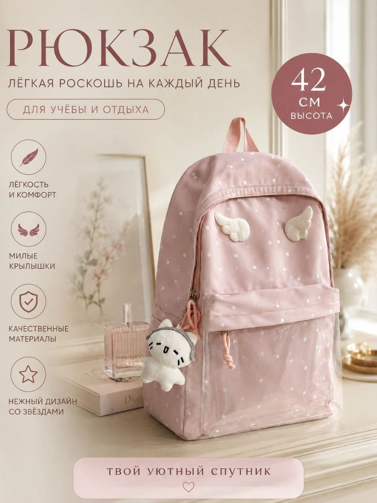 Рюкзак #1