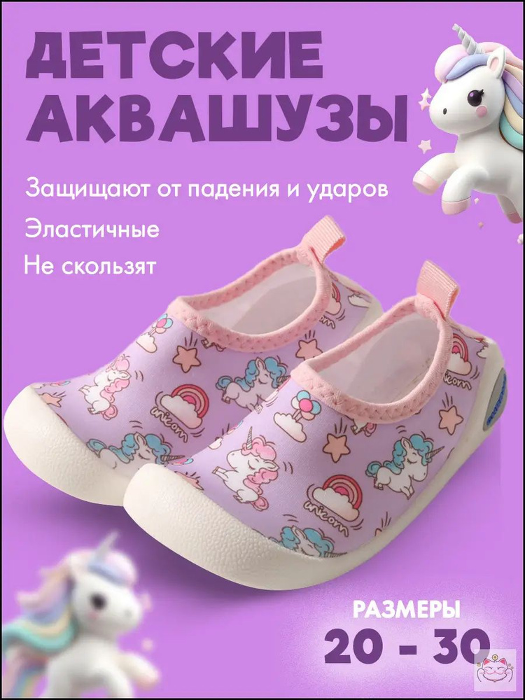 Аквашуз Af #1