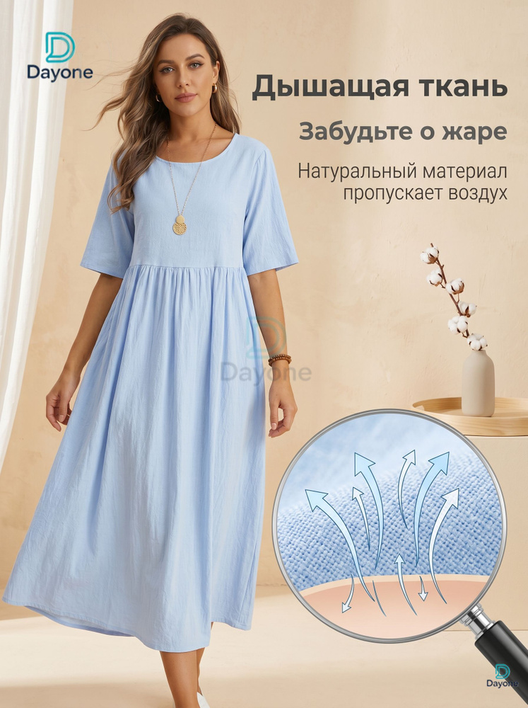 Платье #1