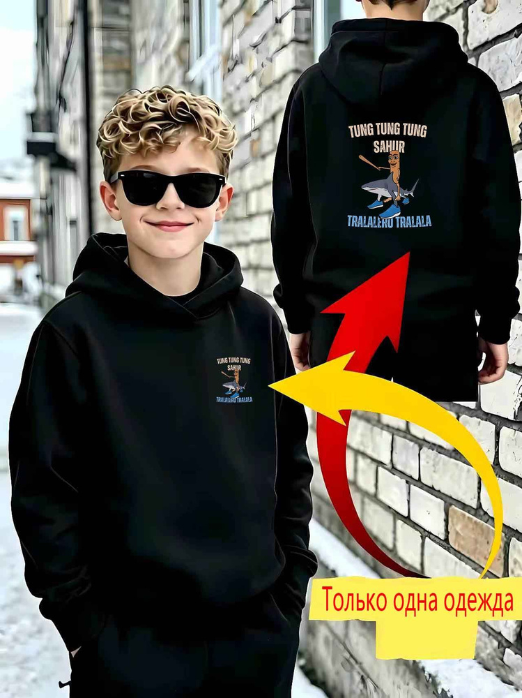 Худи #1