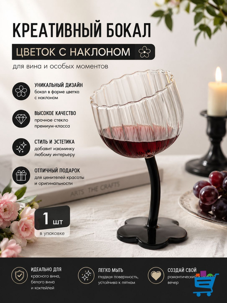 Рюмка #1