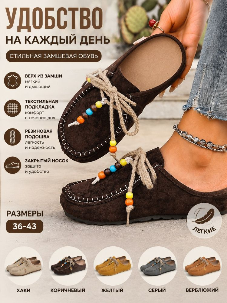 Лоферы #1