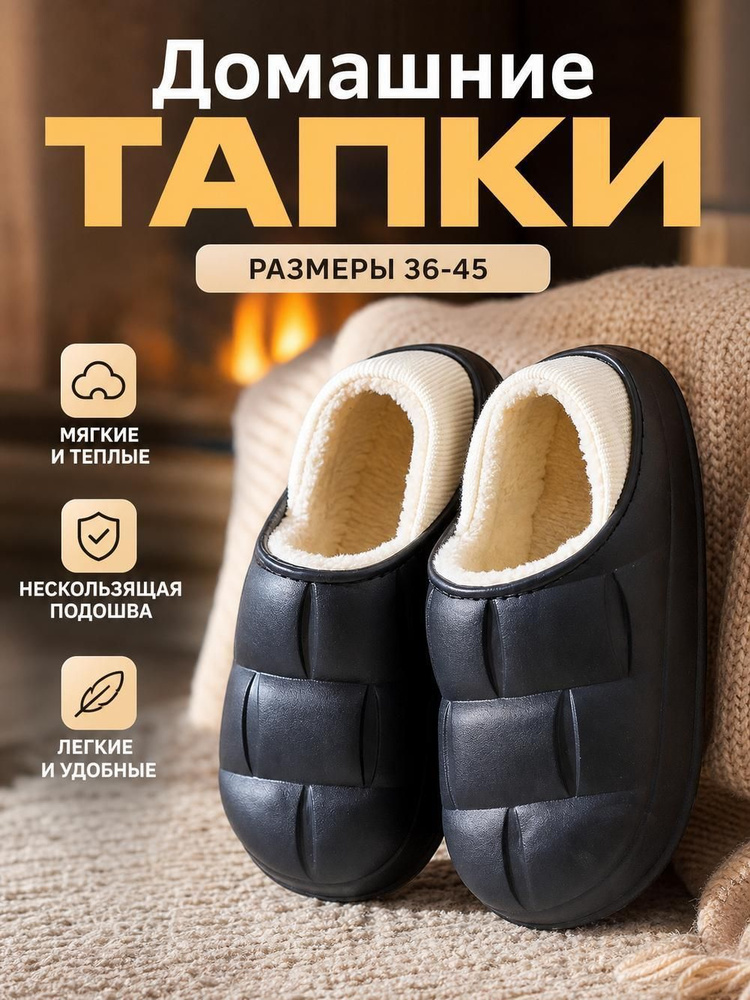 Галоши #1