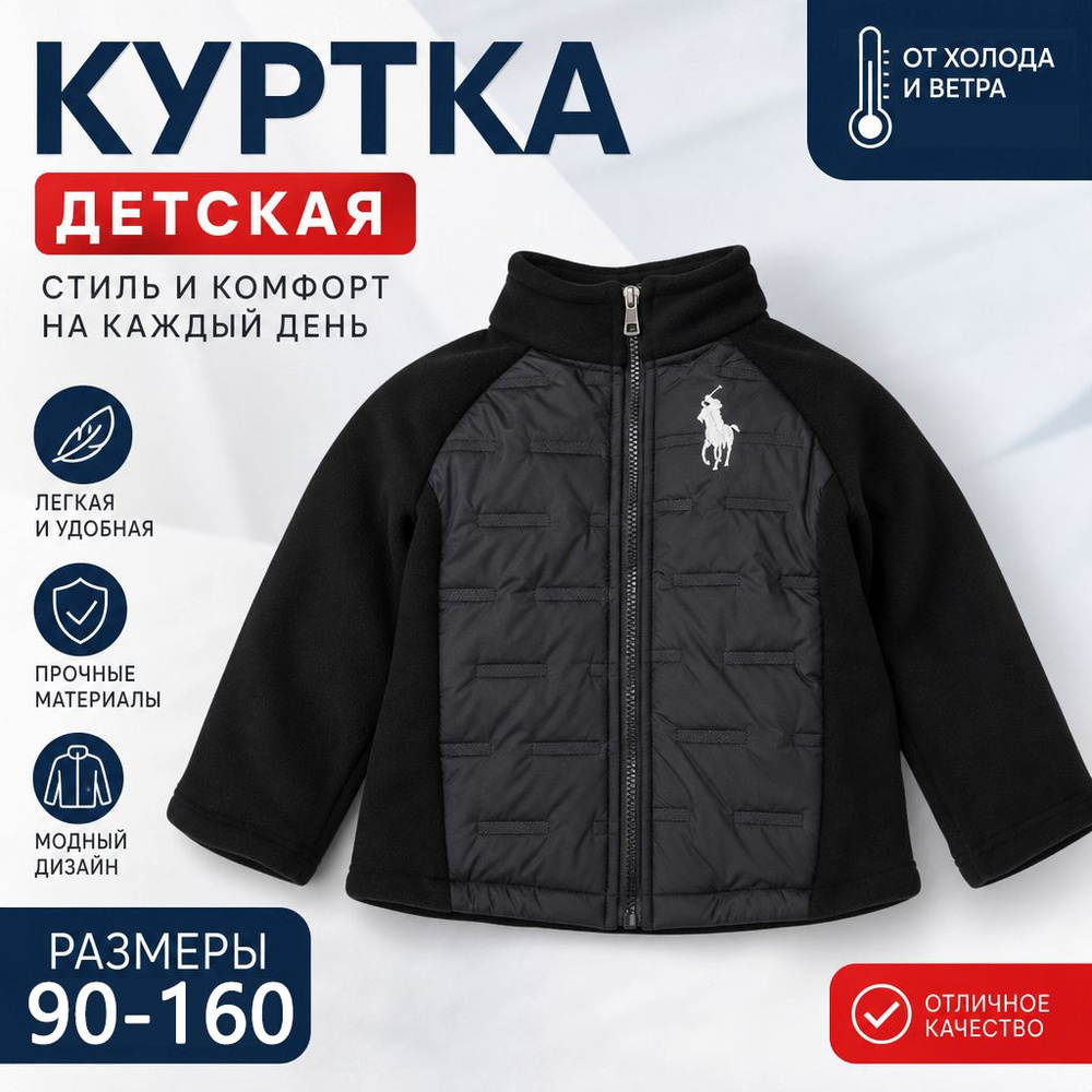 Куртка #1