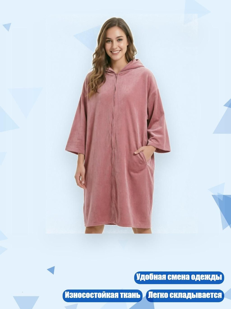 Пончо #1
