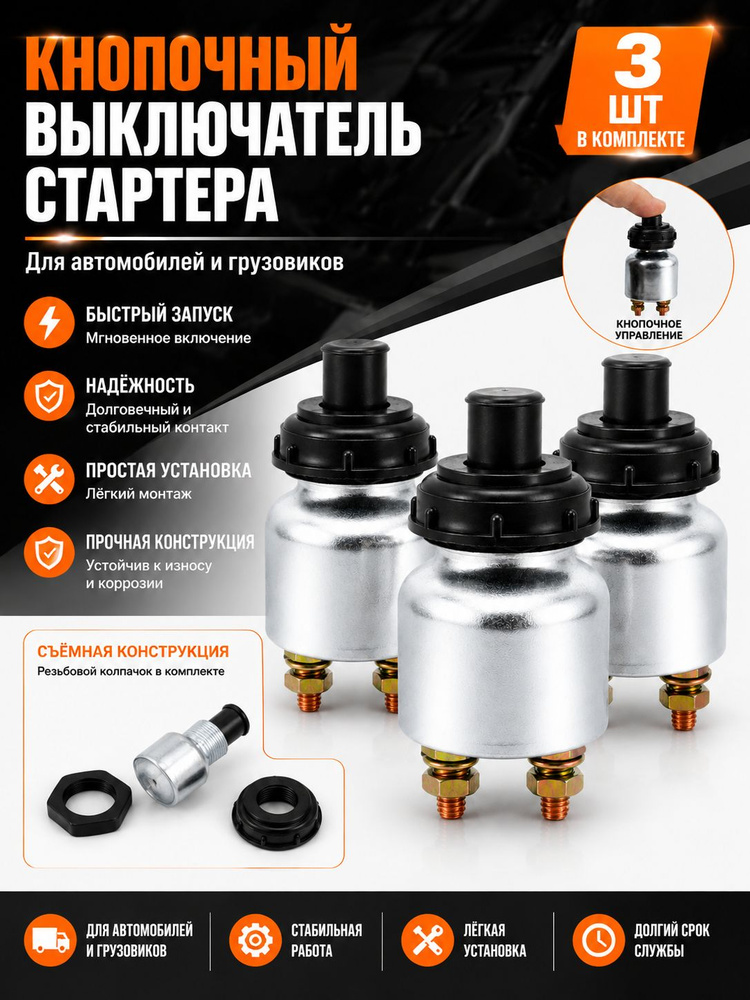 Кнопка старт-стоп #1