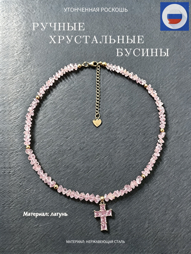 Чокер #1