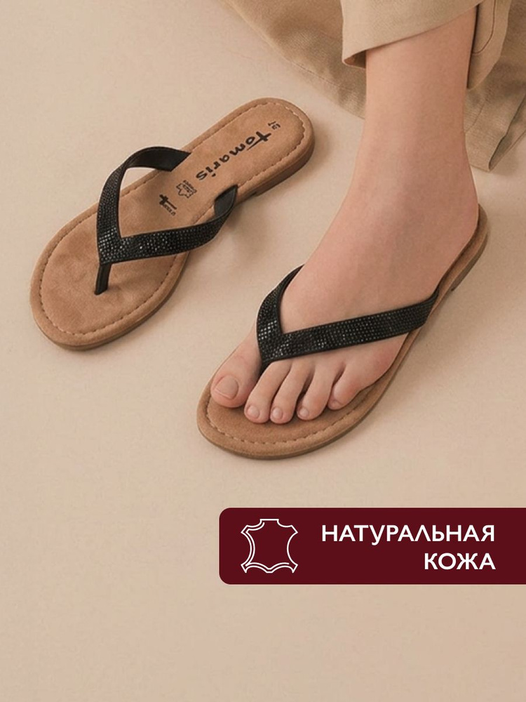 Шлепанцы Tamaris #1