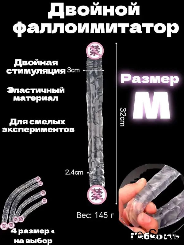 Фаллоимитатор, 32см #1