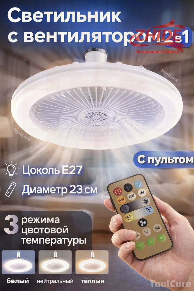 Люстра, E27, 30 Вт #1