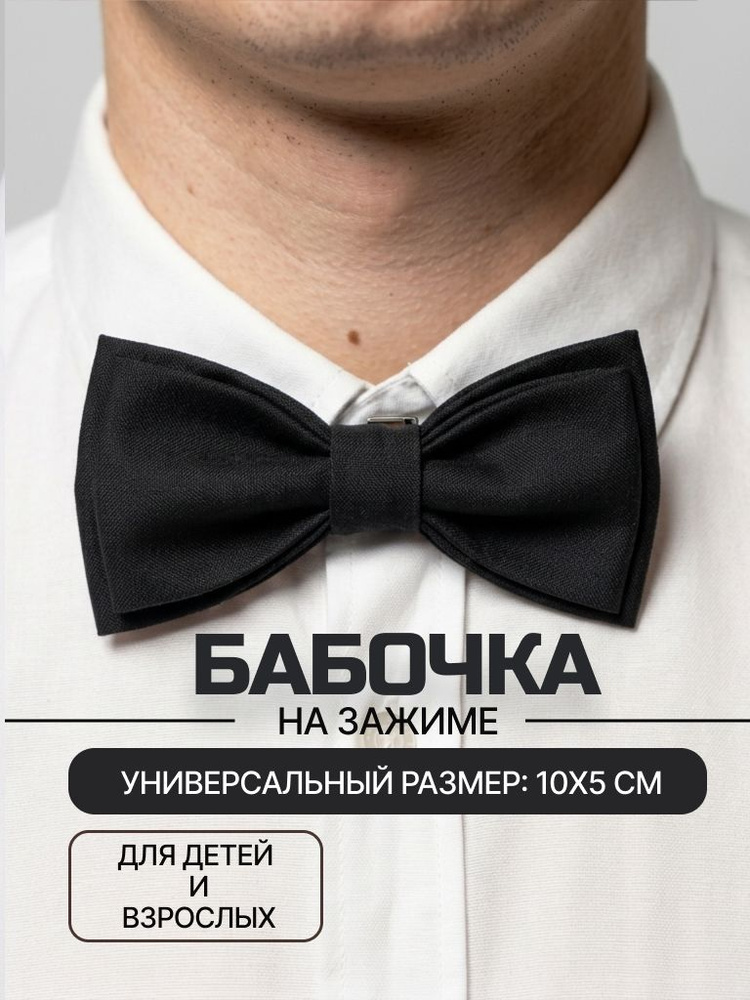 Бабочка Бабочки #1