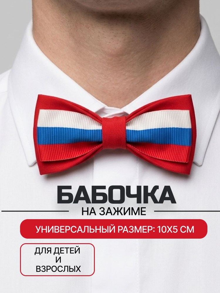 Бабочка Бабочки #1