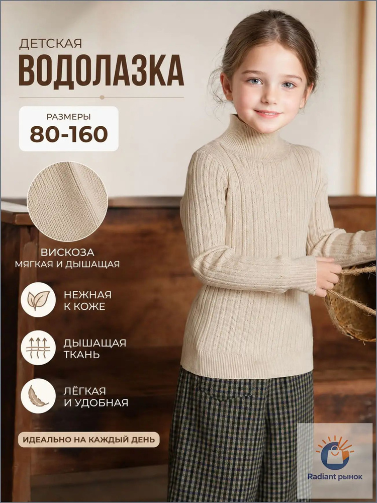 Свитер #1