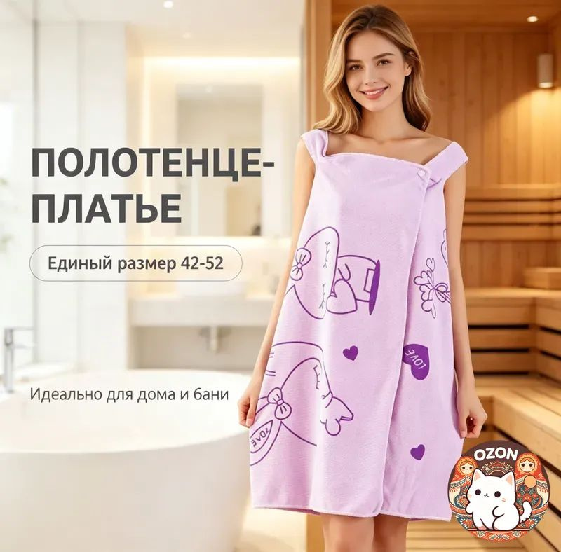 Летний домашний халат из микрофибры, светло-фиолетовый, с мультяшным принтом #1