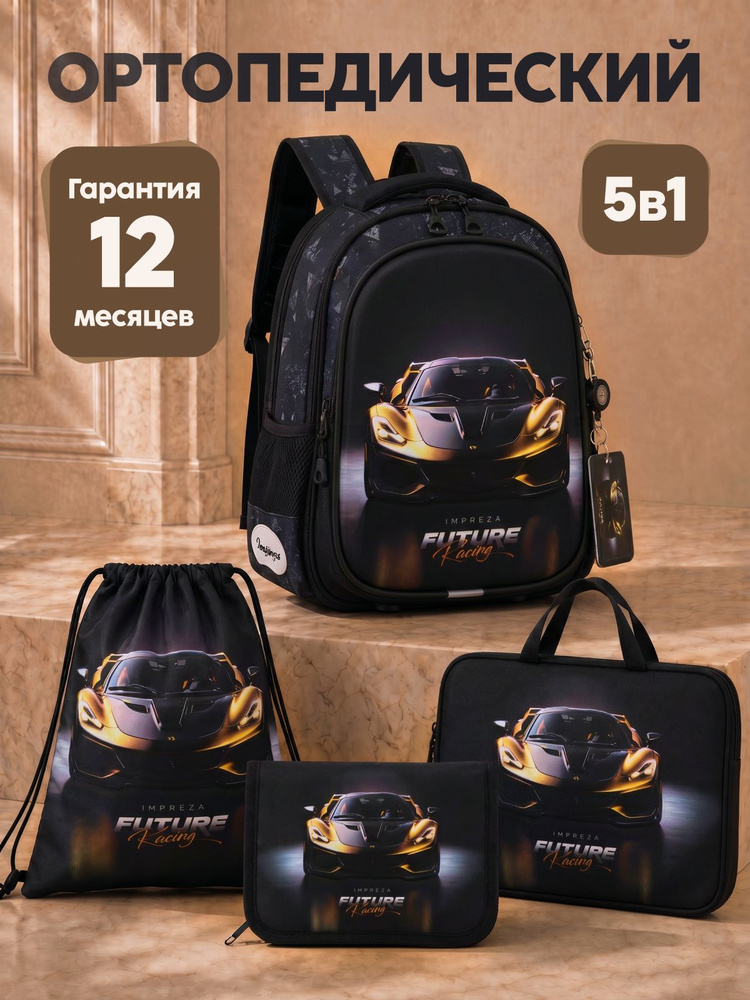 MiniMover Рюкзак #1