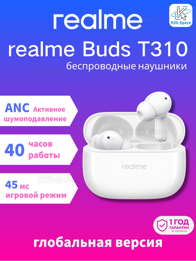 realme Наушники беспроводные с микрофоном realme Buds T310, Bluetooth, USB Type-C, белый #1
