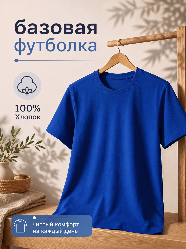 Футболка #1