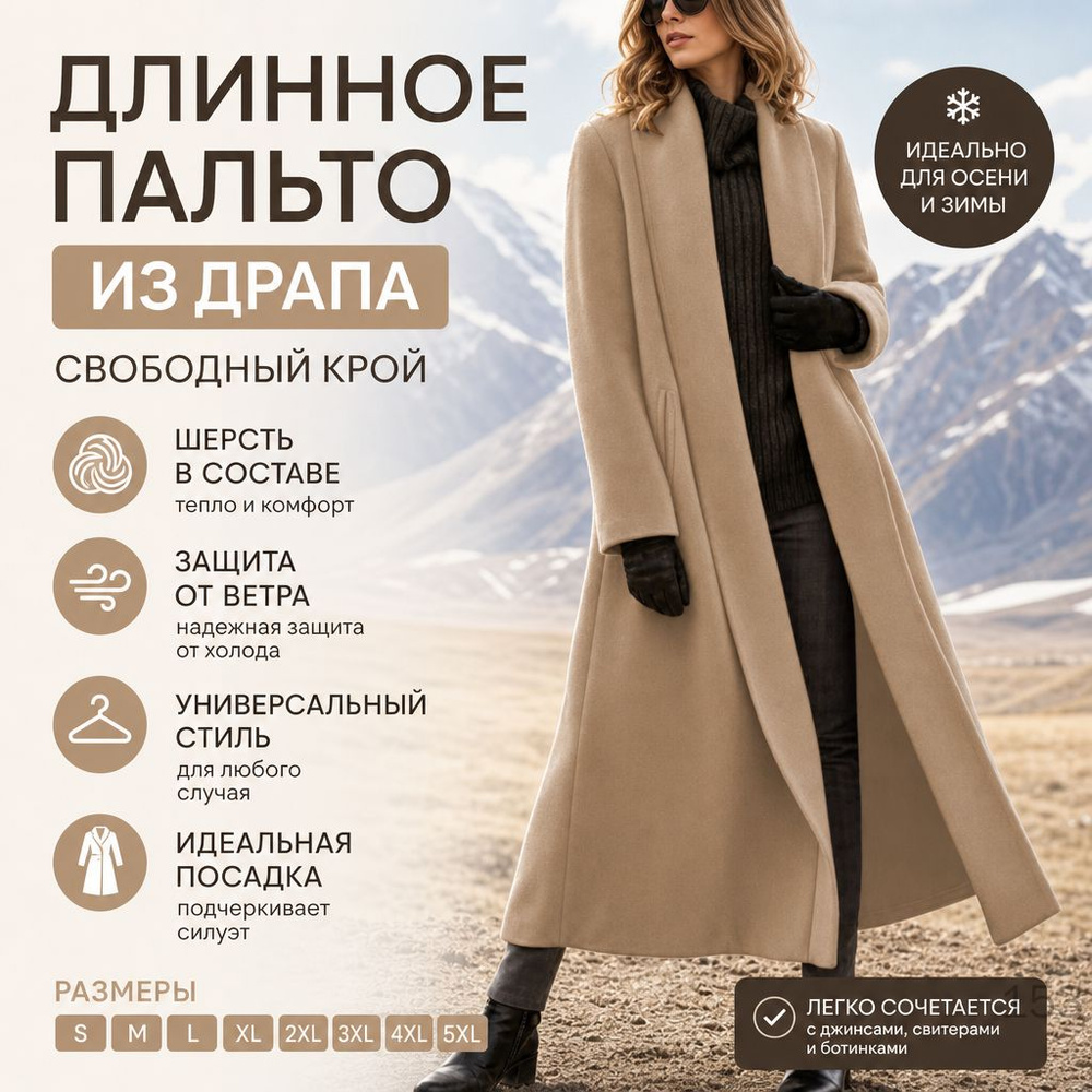 Плащ #1