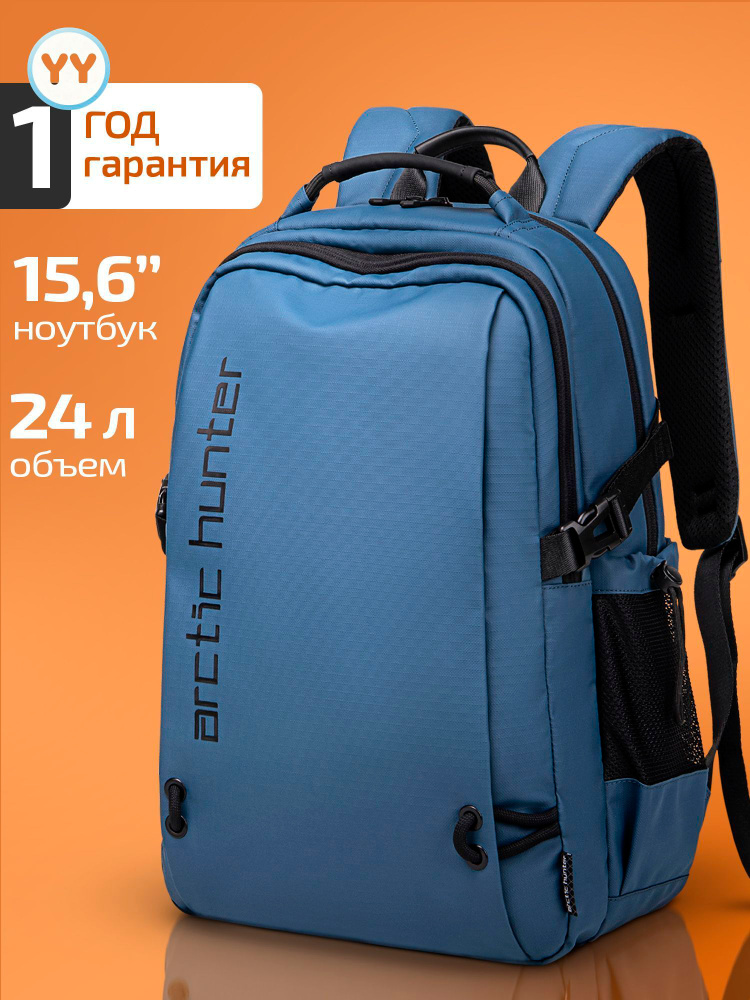 Рюкзак #1