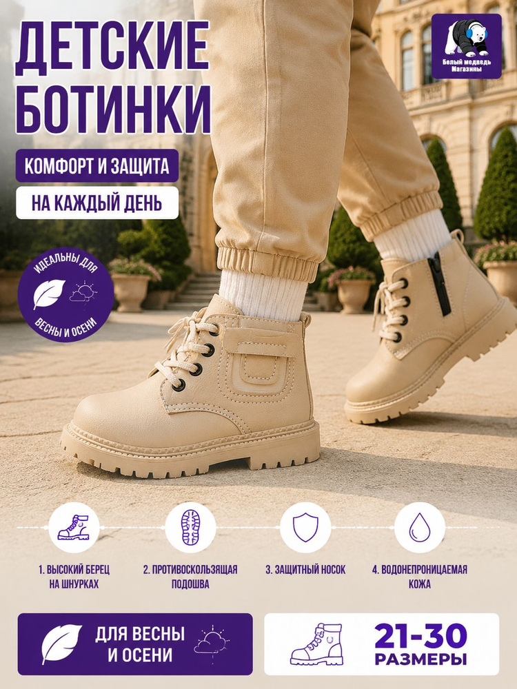 Ботинки #1