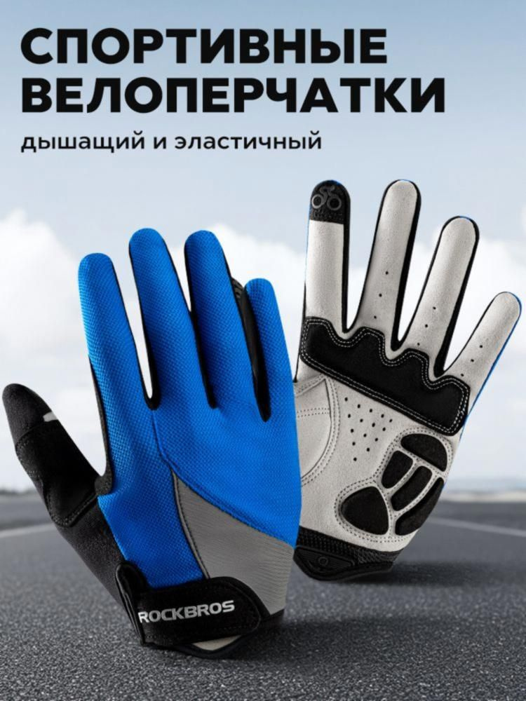 Велоперчатки, размер: M #1