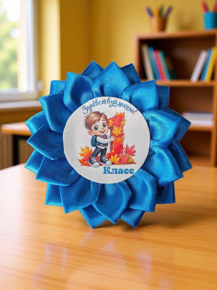 Значок #1