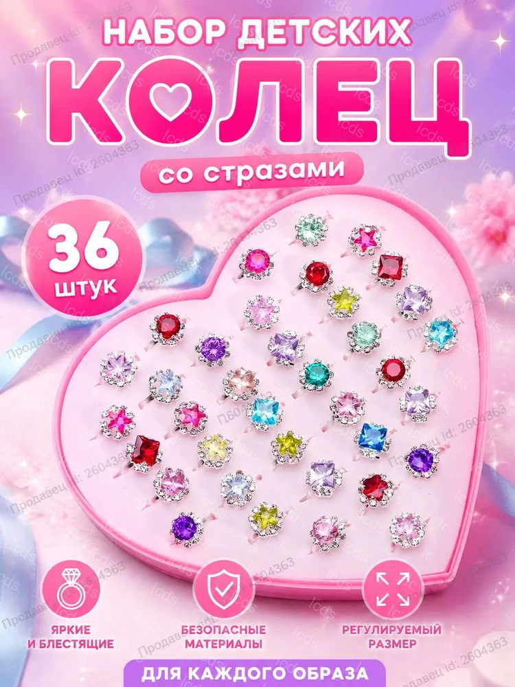 Кольцо #1