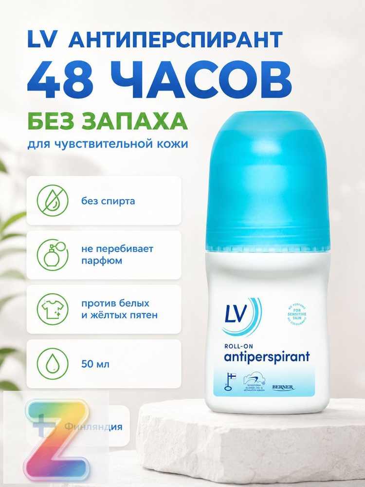 Дезодорант 50 мл #1