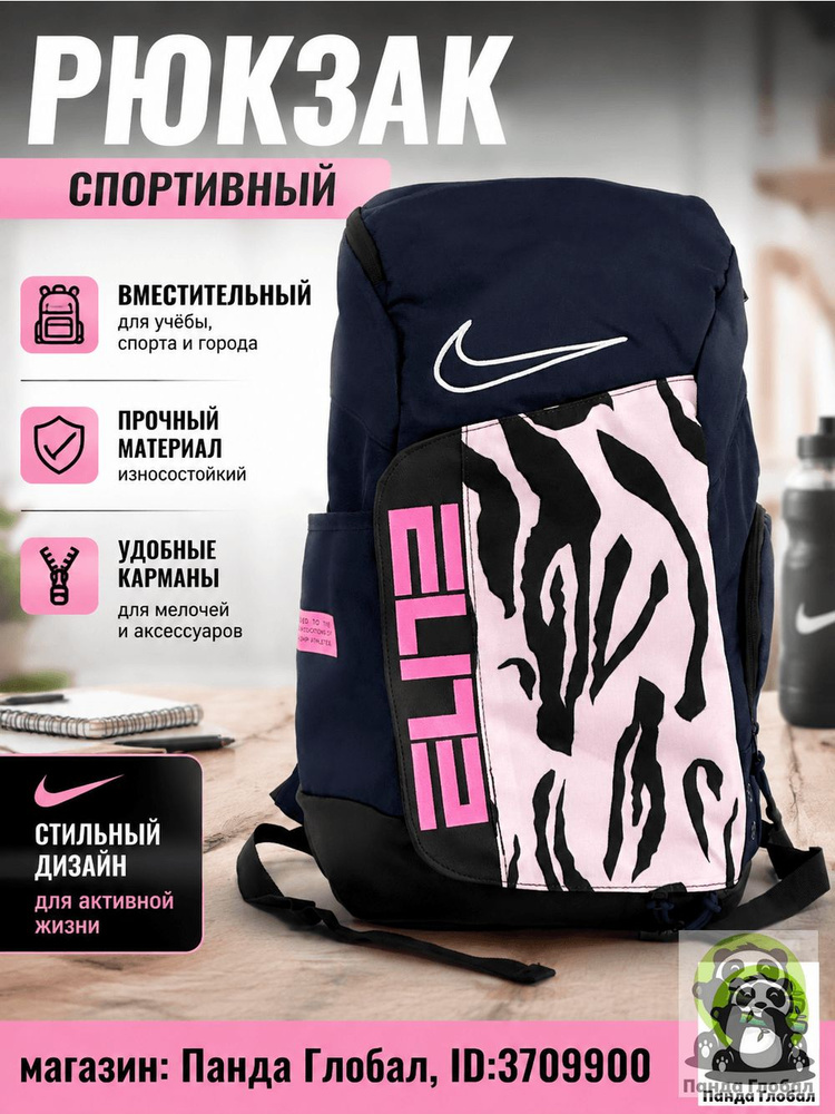 Рюкзак #1