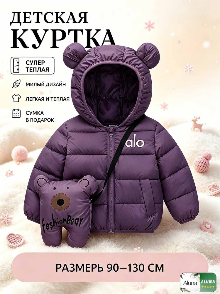 Куртка #1