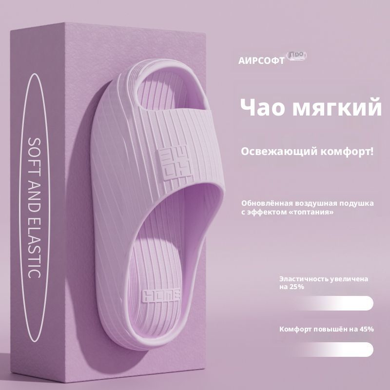 Тапочки 1 #1