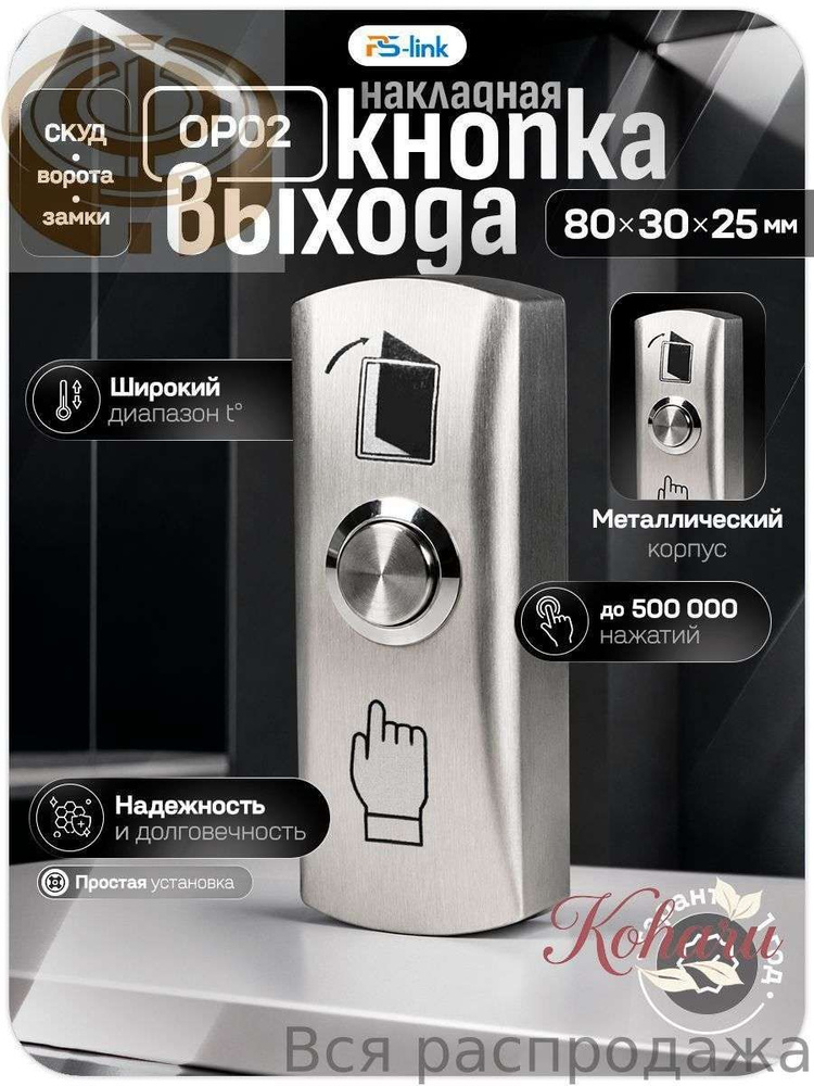 Аксессуары для звонков #1