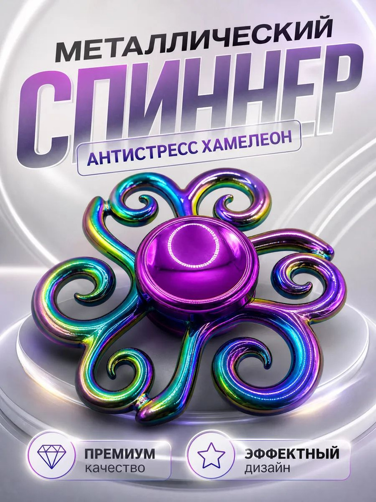 Спиннер #1