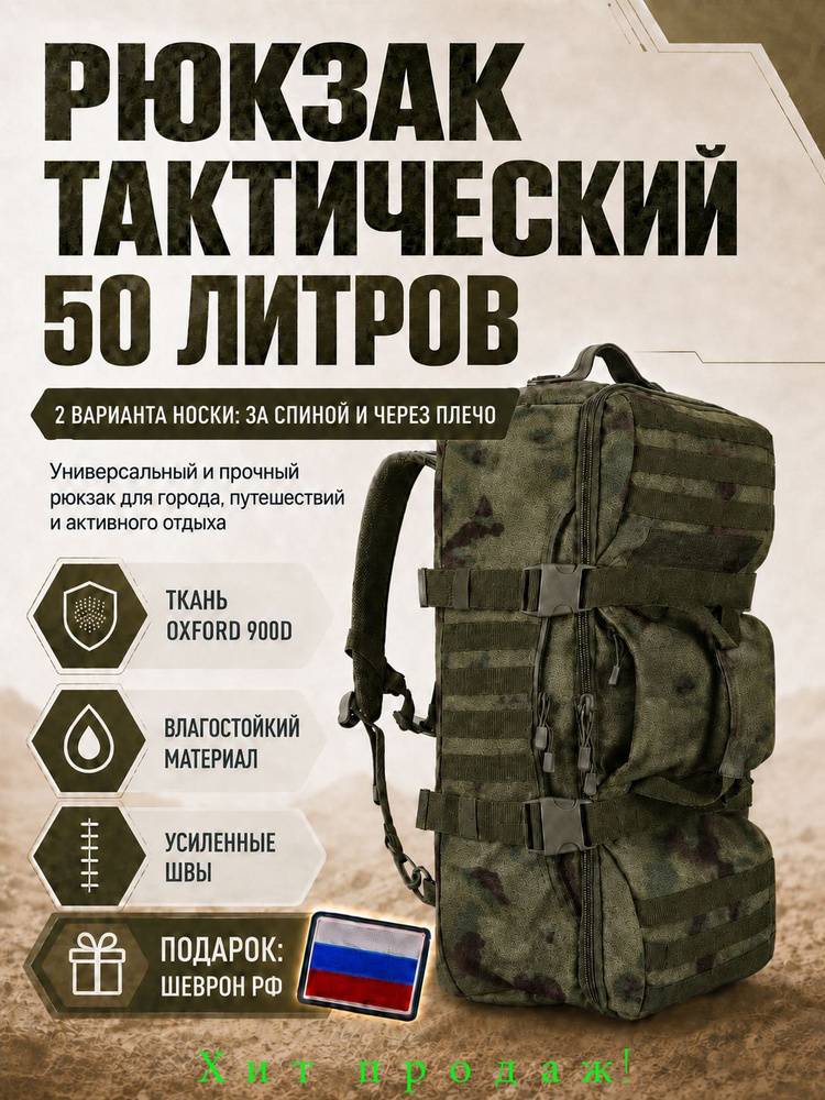Рюкзак #1