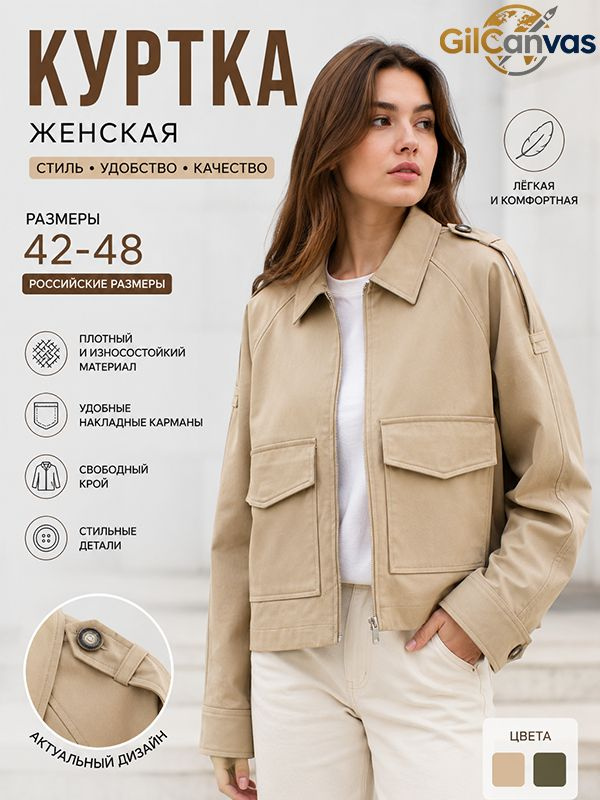Плащ #1